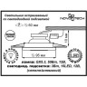 Спот NOVOTECH RIVA встраиваемый со светодиодной подсветкой 357314 NV-357314